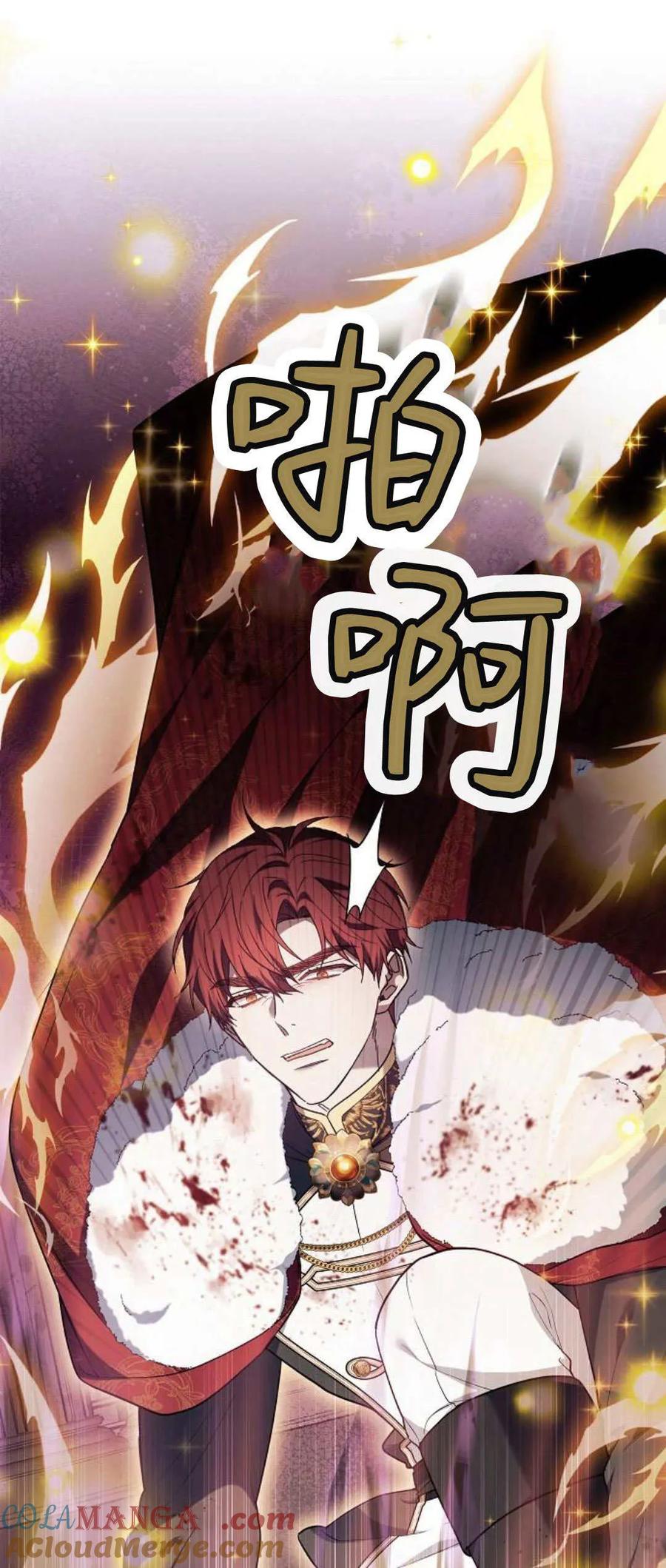 傲慢时代 - 第73话 - 第85张图