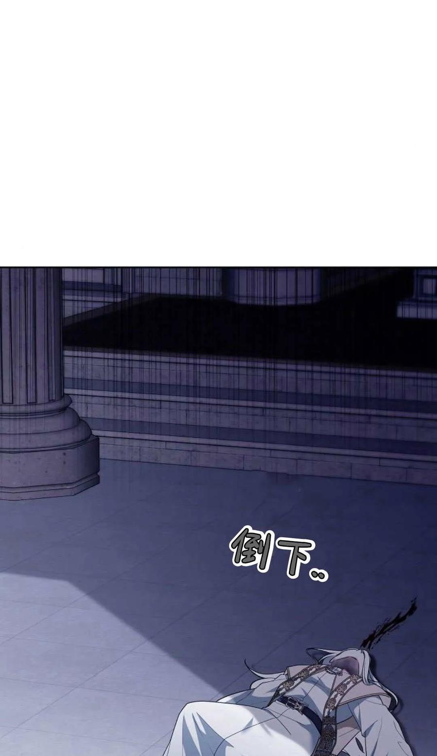 傲慢时代 - 第73话 - 第71张图