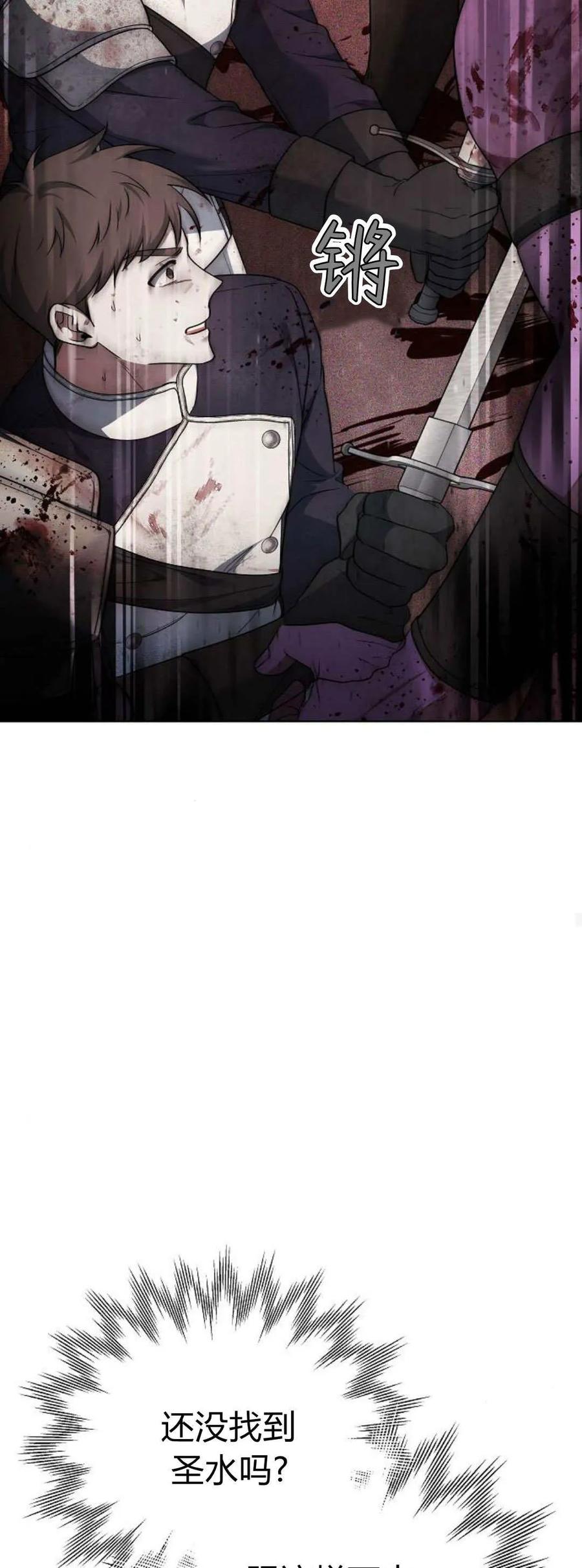 傲慢时代 - 第73话 - 第92张图