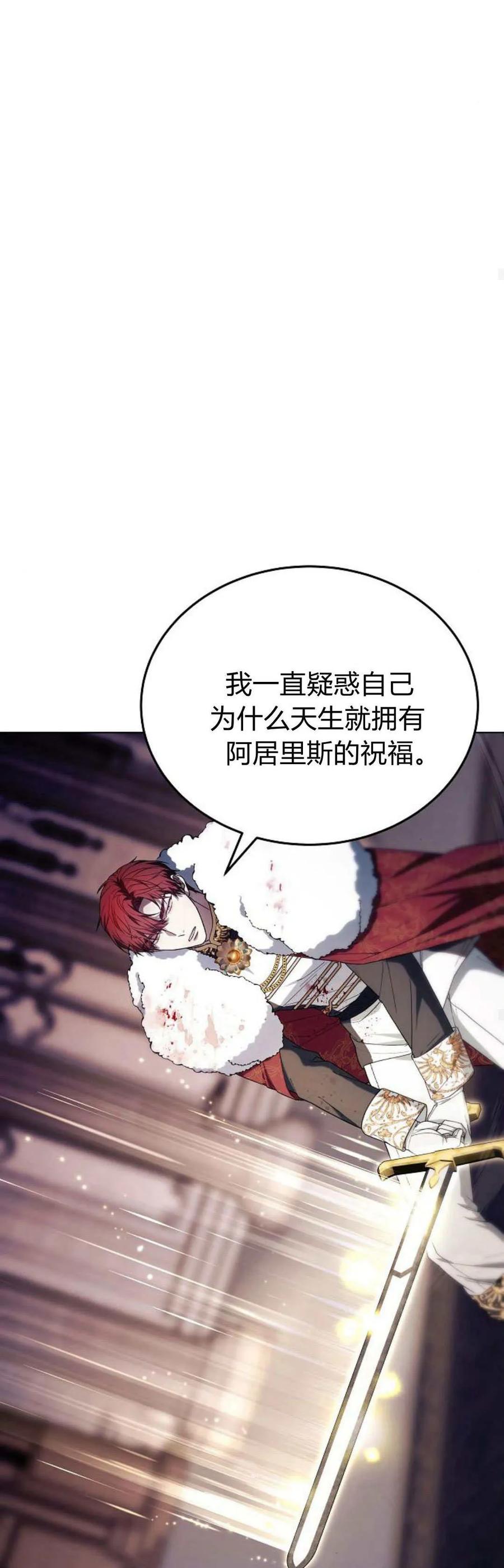 傲慢时代 - 第73话 - 第63张图