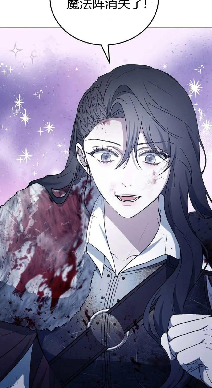 傲慢时代 - 第73话 - 第104张图