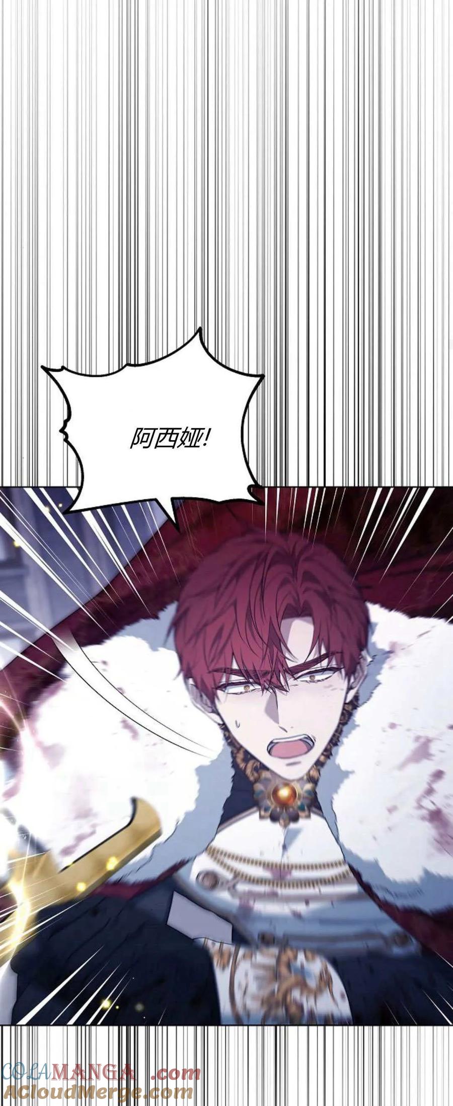 傲慢时代 - 第73话 - 第57张图