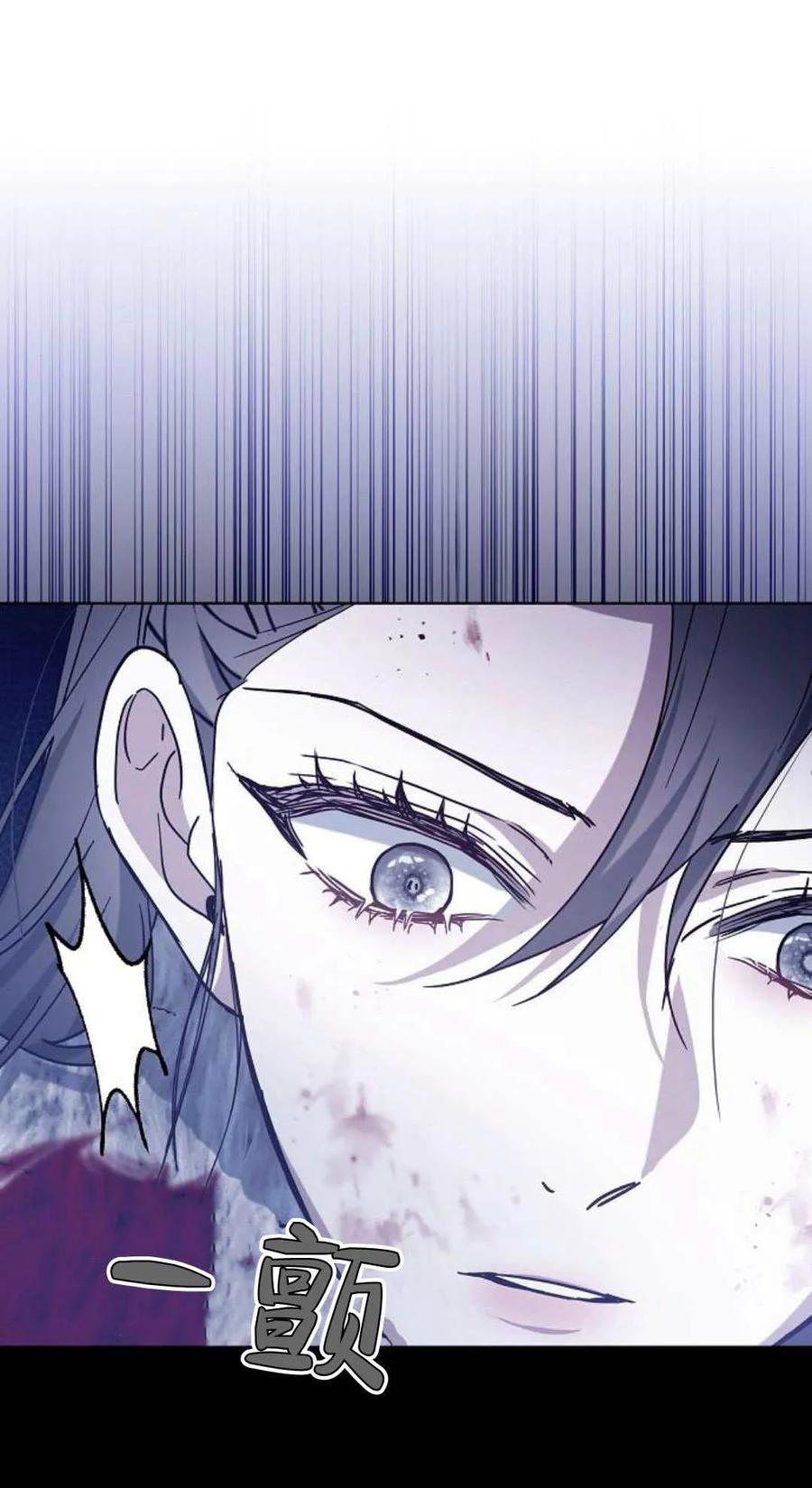 傲慢时代 - 第73话 - 第107张图