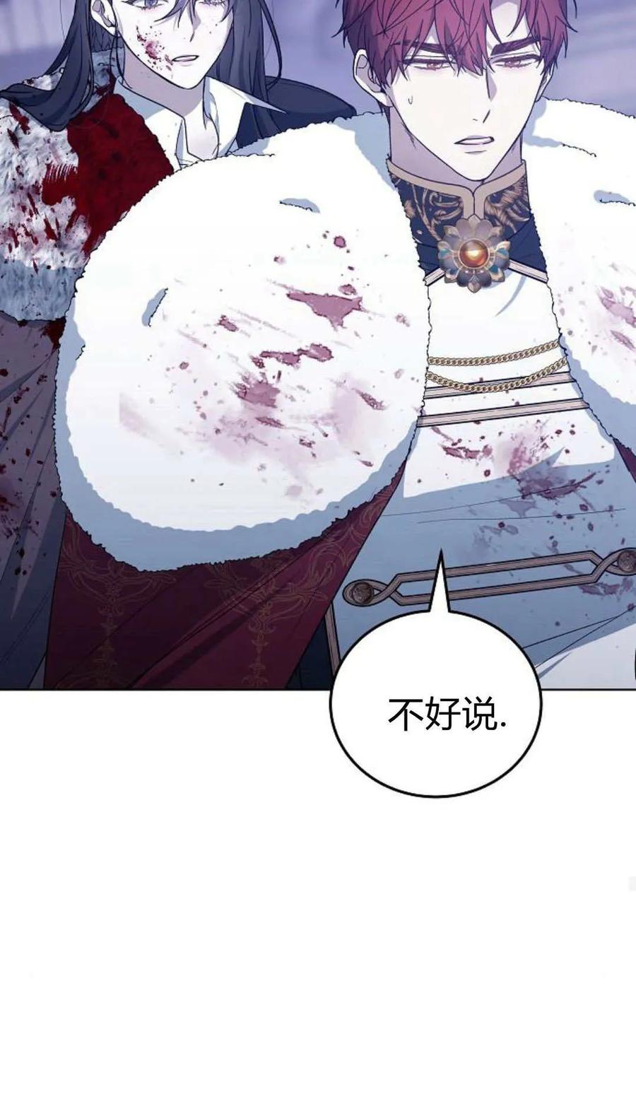 傲慢时代 - 第73话 - 第75张图