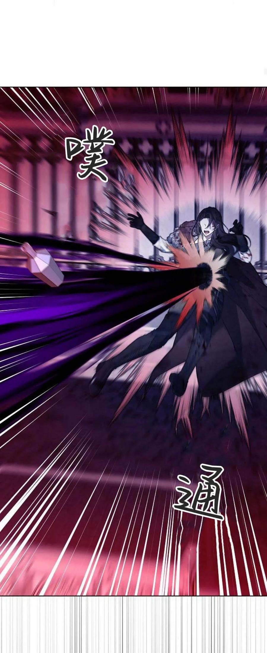 傲慢时代 - 第73话 - 第56张图