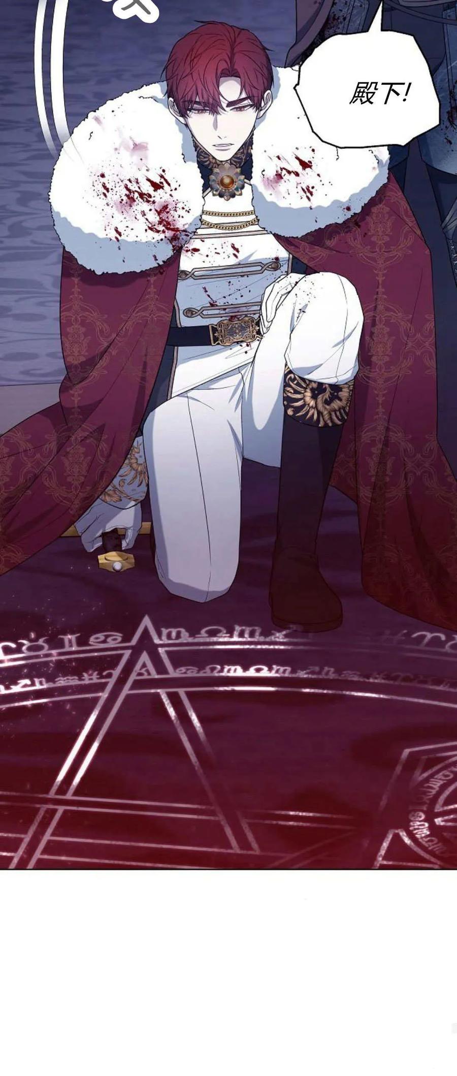 傲慢时代 - 第73话 - 第83张图