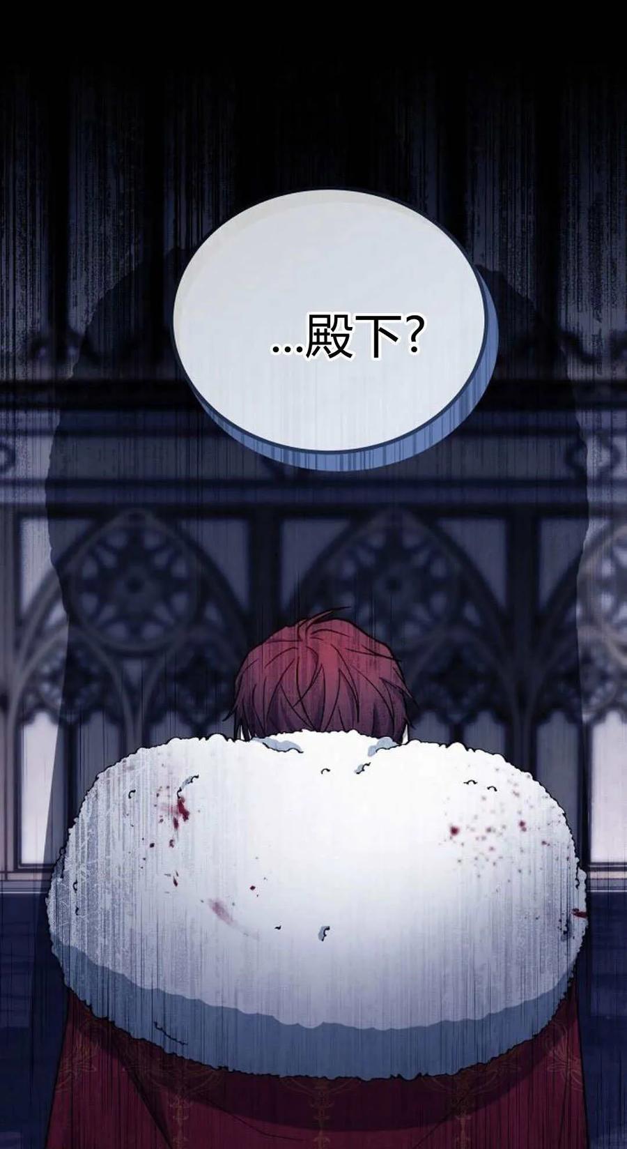 傲慢时代 - 第73话 - 第108张图