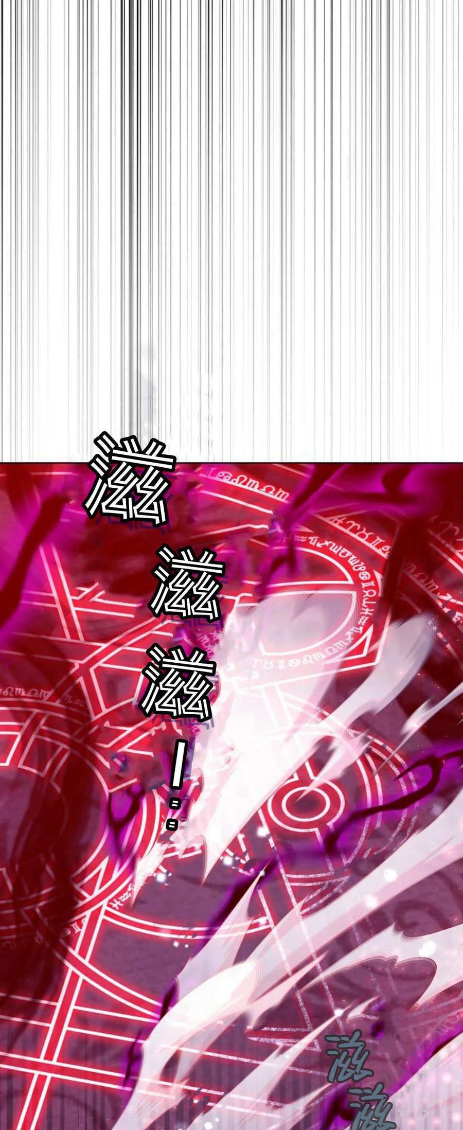 傲慢时代 - 第73话 - 第58张图