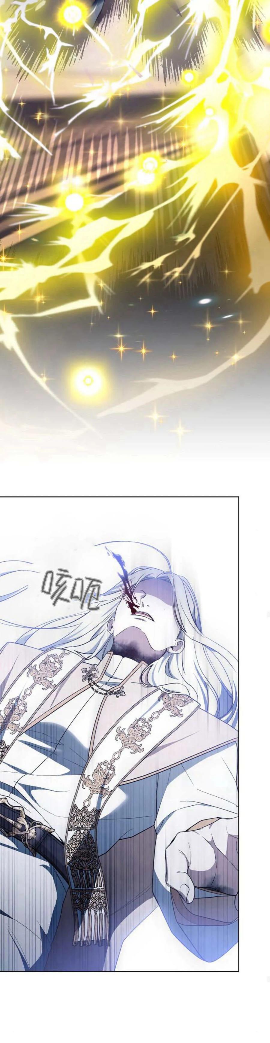 傲慢时代 - 第73话 - 第70张图