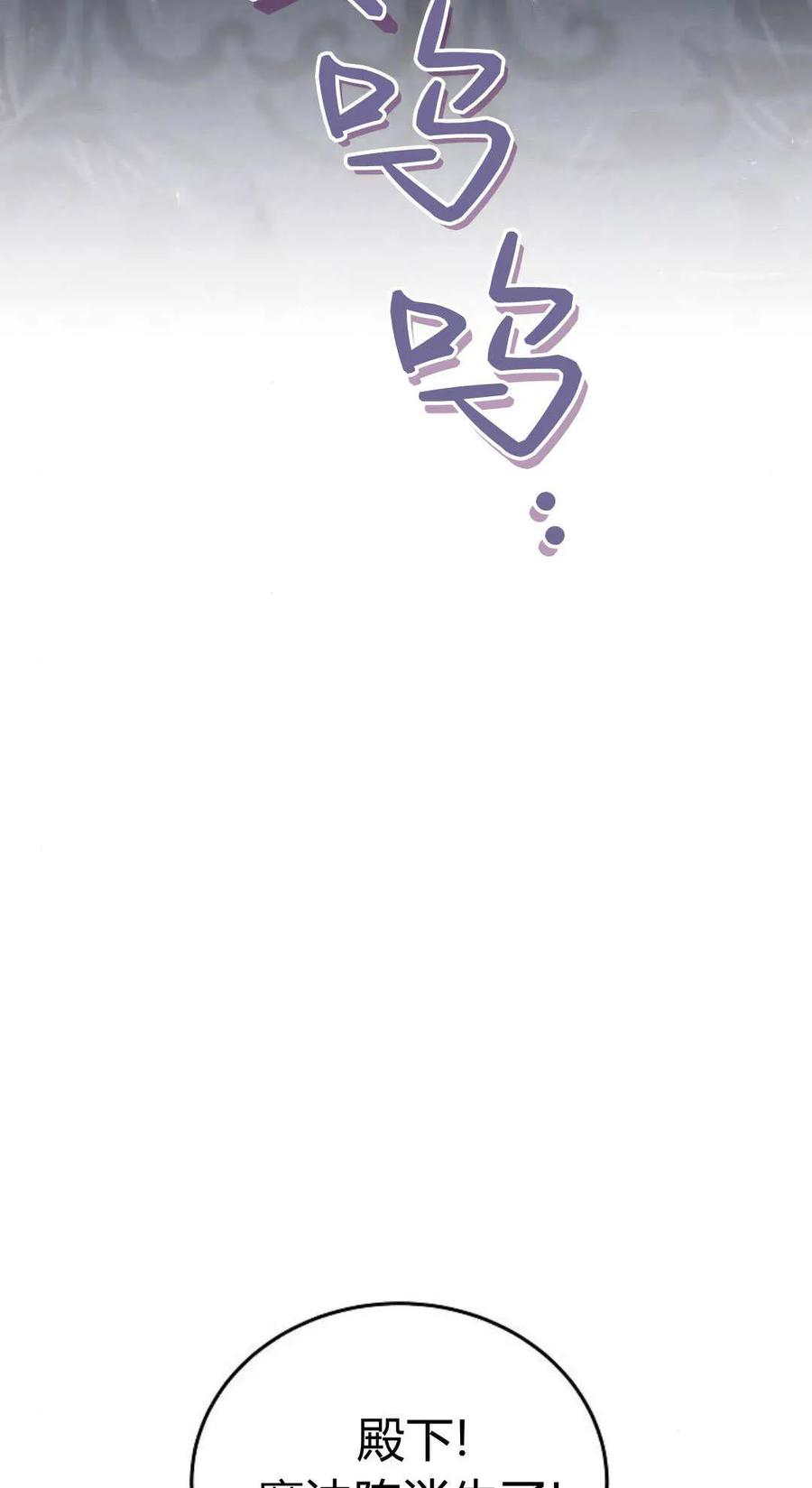 傲慢时代 - 第73话 - 第103张图