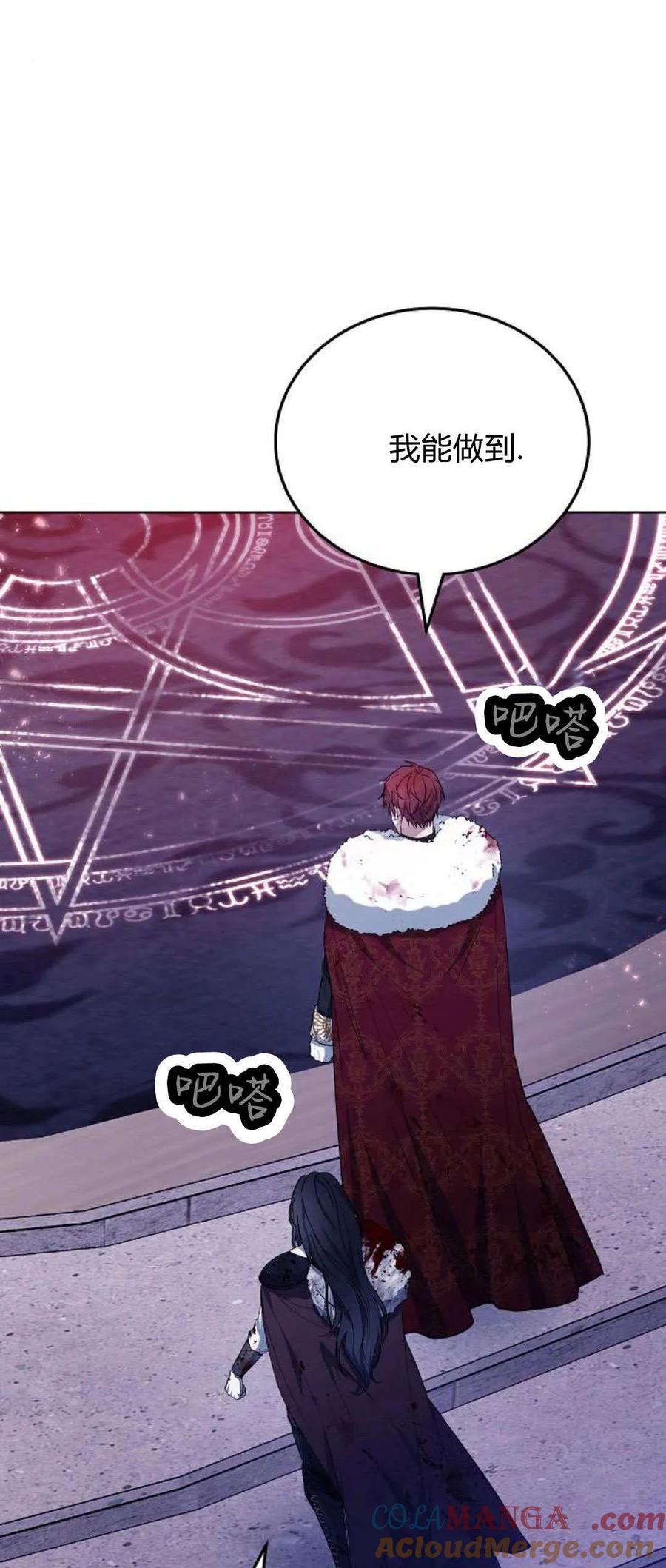 傲慢时代 - 第73话 - 第81张图