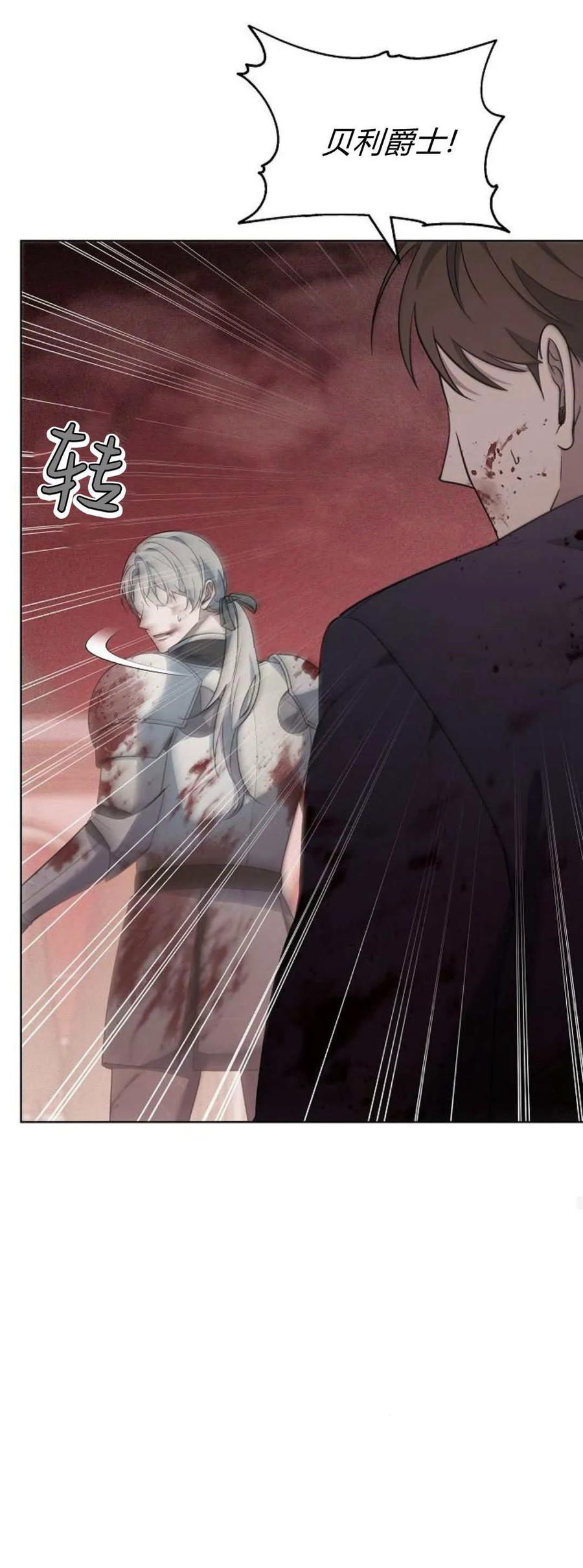 傲慢时代 - 第73话 - 第94张图