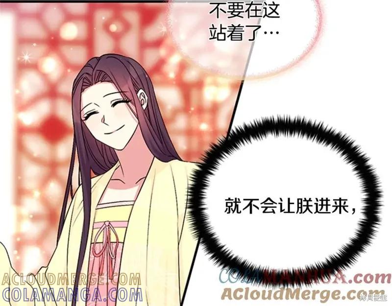 《异世界的野蛮皇后》第75话 第97页