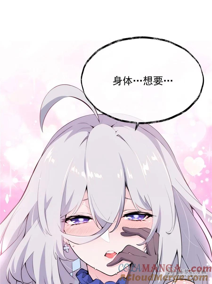 凤傲天小说里的黄毛反派也想幸福 07 身体想要 第25页