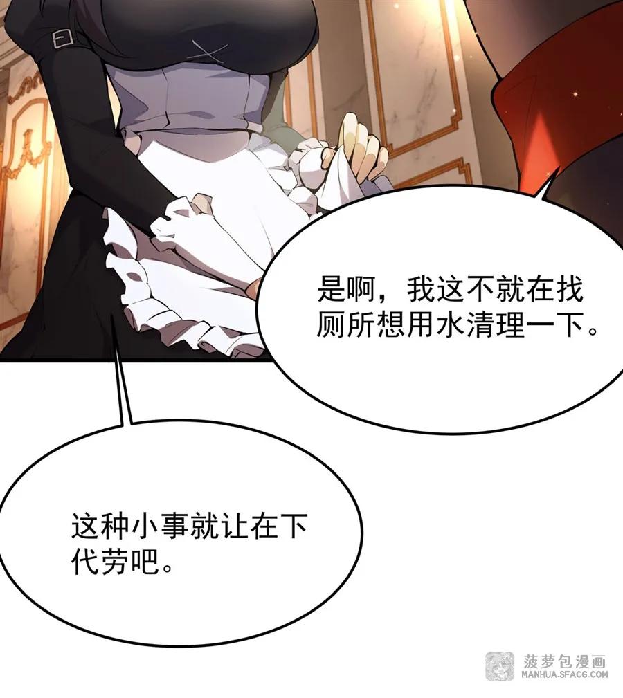 凤傲天小说里的黄毛反派也想幸福 07 身体想要 第42页