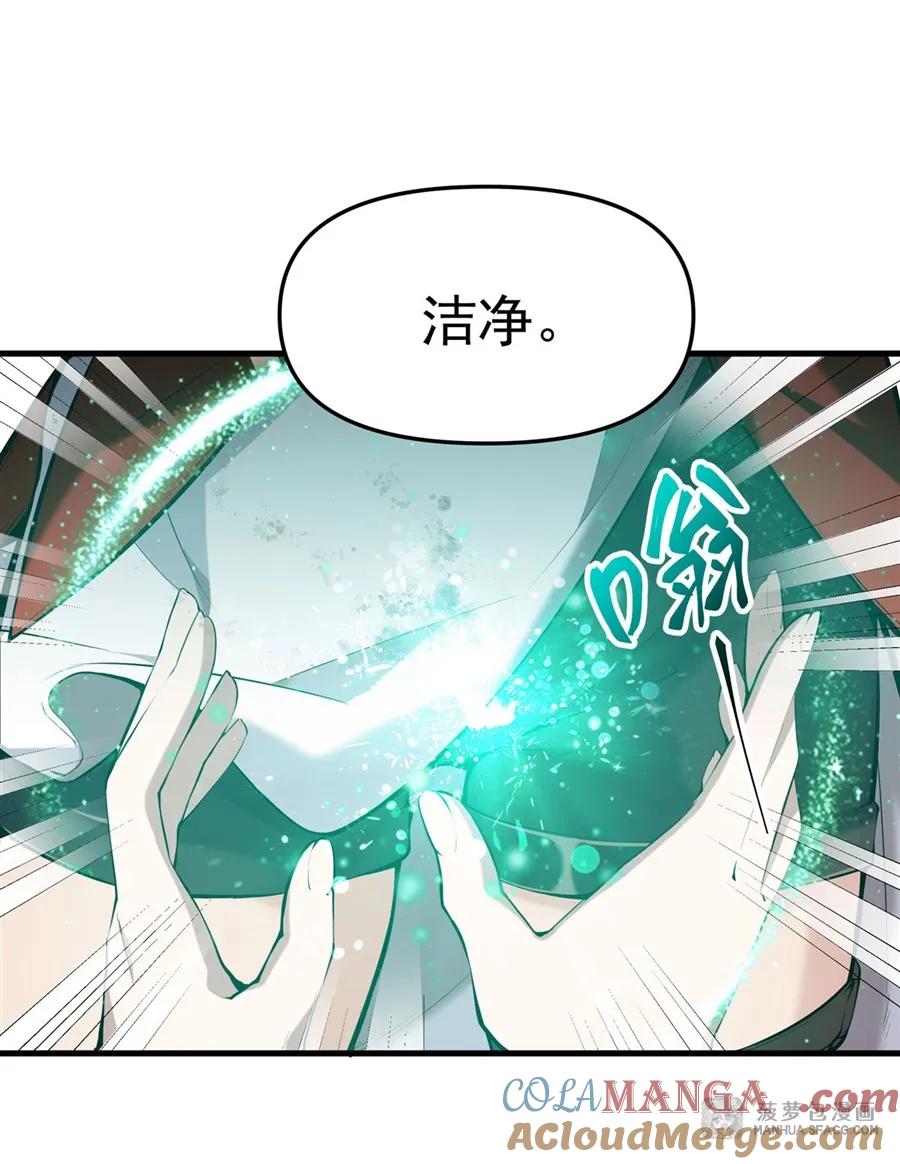 凤傲天小说里的黄毛反派也想幸福 07 身体想要 第43页