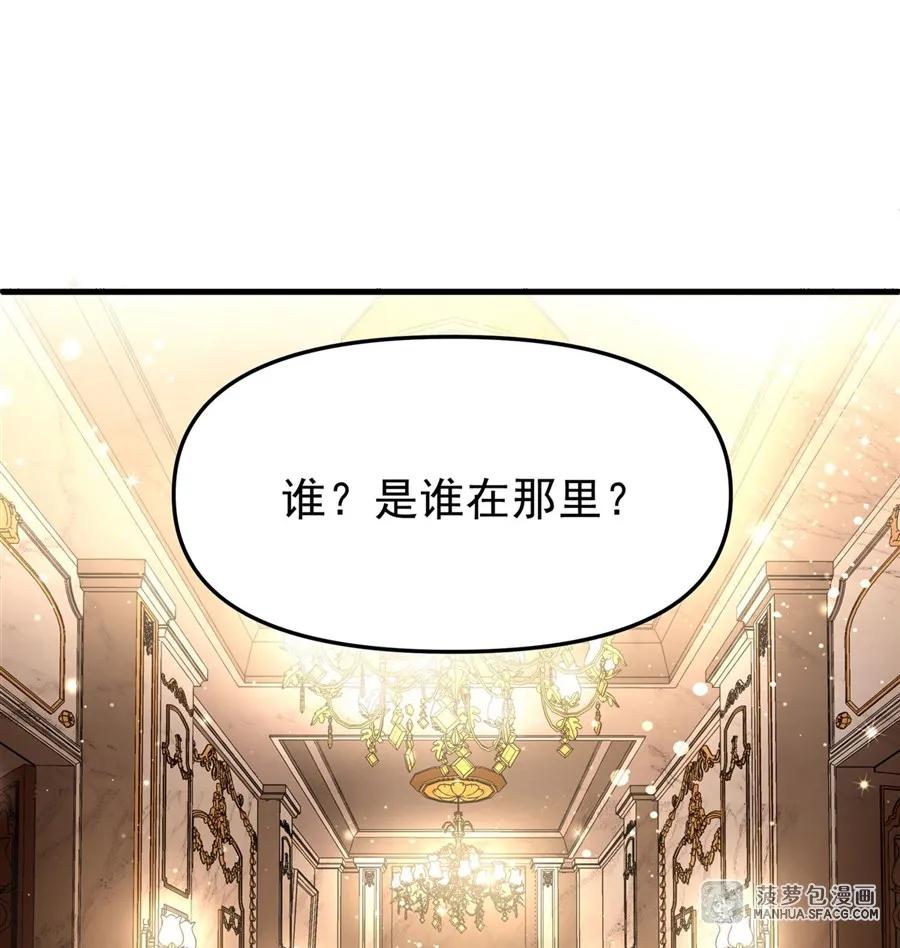 凤傲天小说里的黄毛反派也想幸福 07 身体想要 第35页