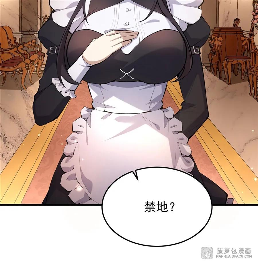 凤傲天小说里的黄毛反派也想幸福 07 身体想要 第39页