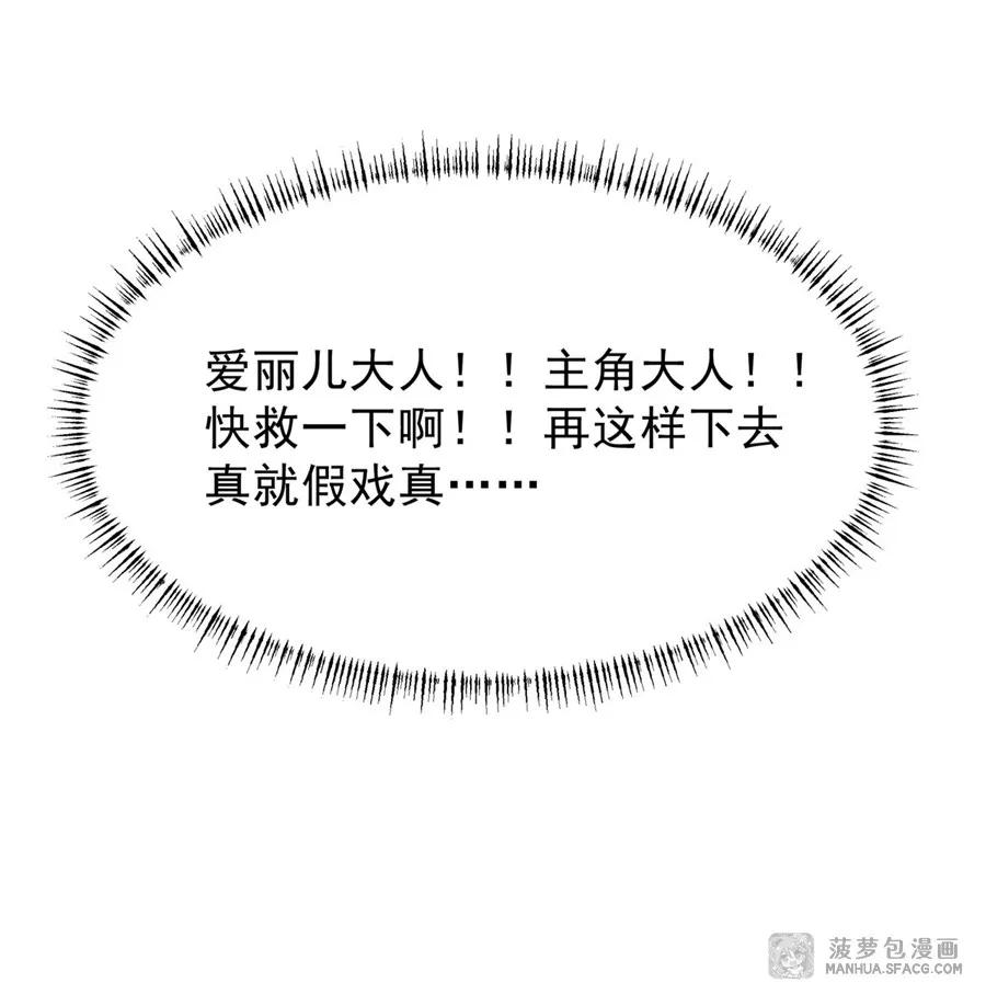 凤傲天小说里的黄毛反派也想幸福 07 身体想要 第30页