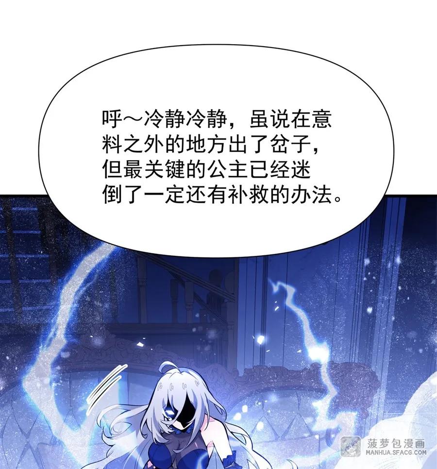 凤傲天小说里的黄毛反派也想幸福 07 身体想要 第15页