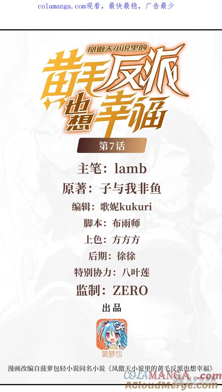 凤傲天小说里的黄毛反派也想幸福 07 身体想要 第1页
