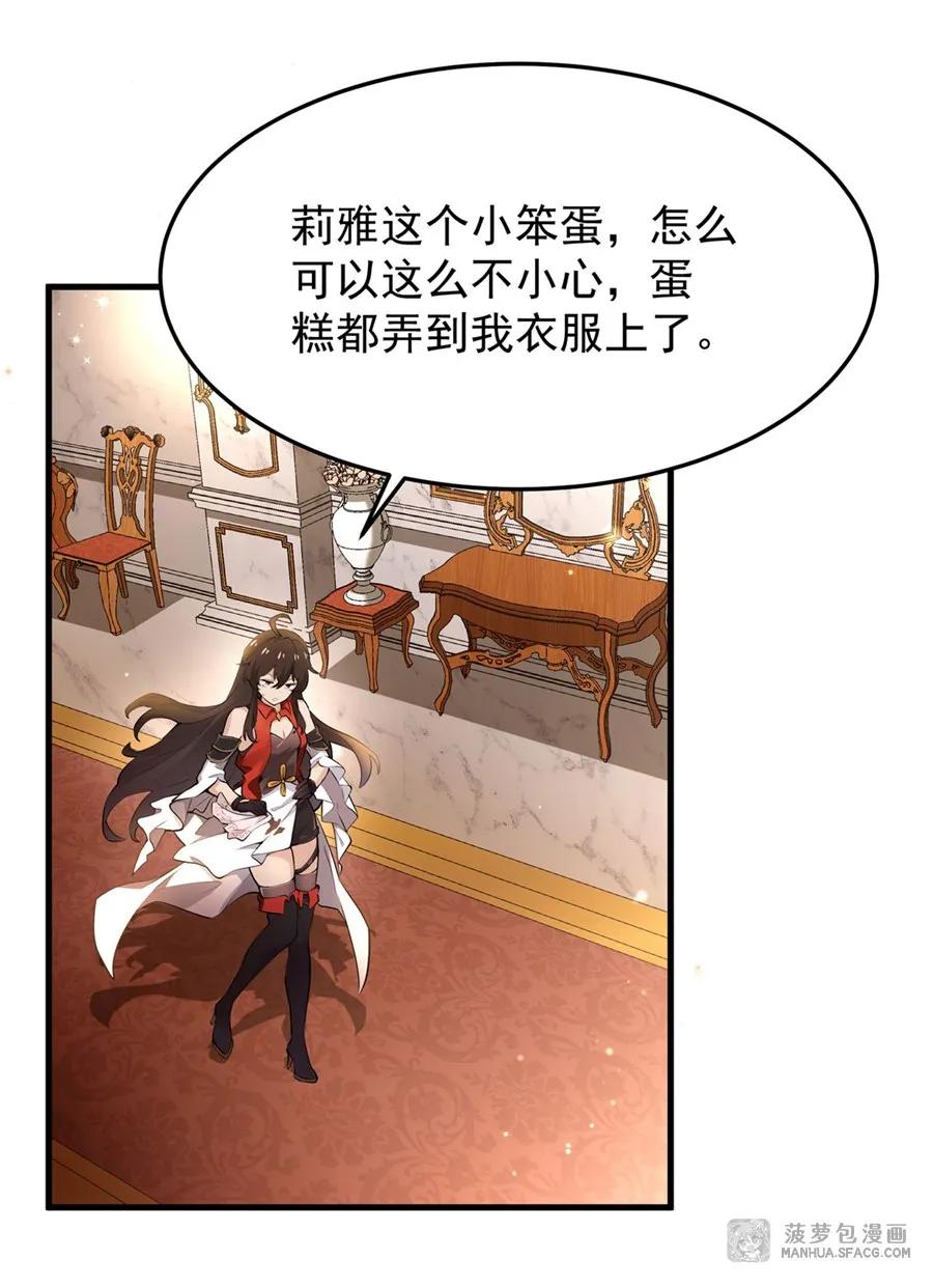 凤傲天小说里的黄毛反派也想幸福 07 身体想要 第33页