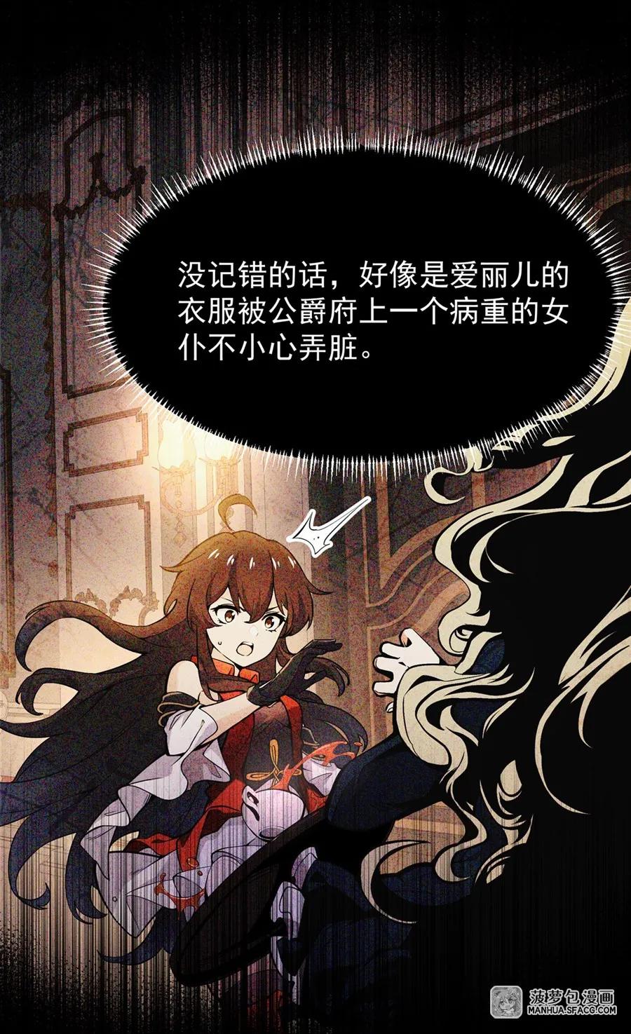 凤傲天小说里的黄毛反派也想幸福 07 身体想要 第6页