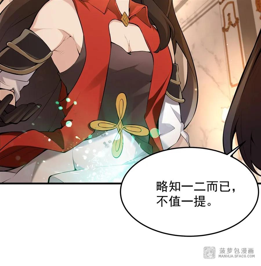 凤傲天小说里的黄毛反派也想幸福 07 身体想要 第45页