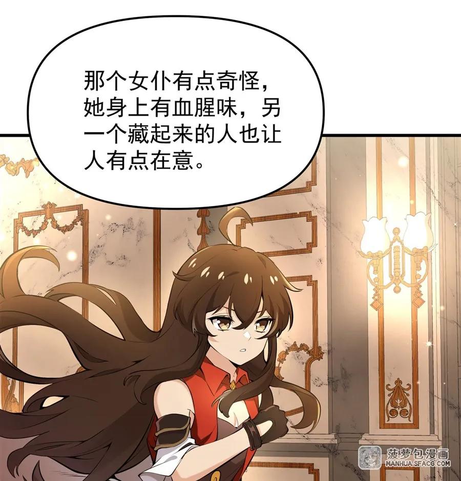 凤傲天小说里的黄毛反派也想幸福 07 身体想要 第51页