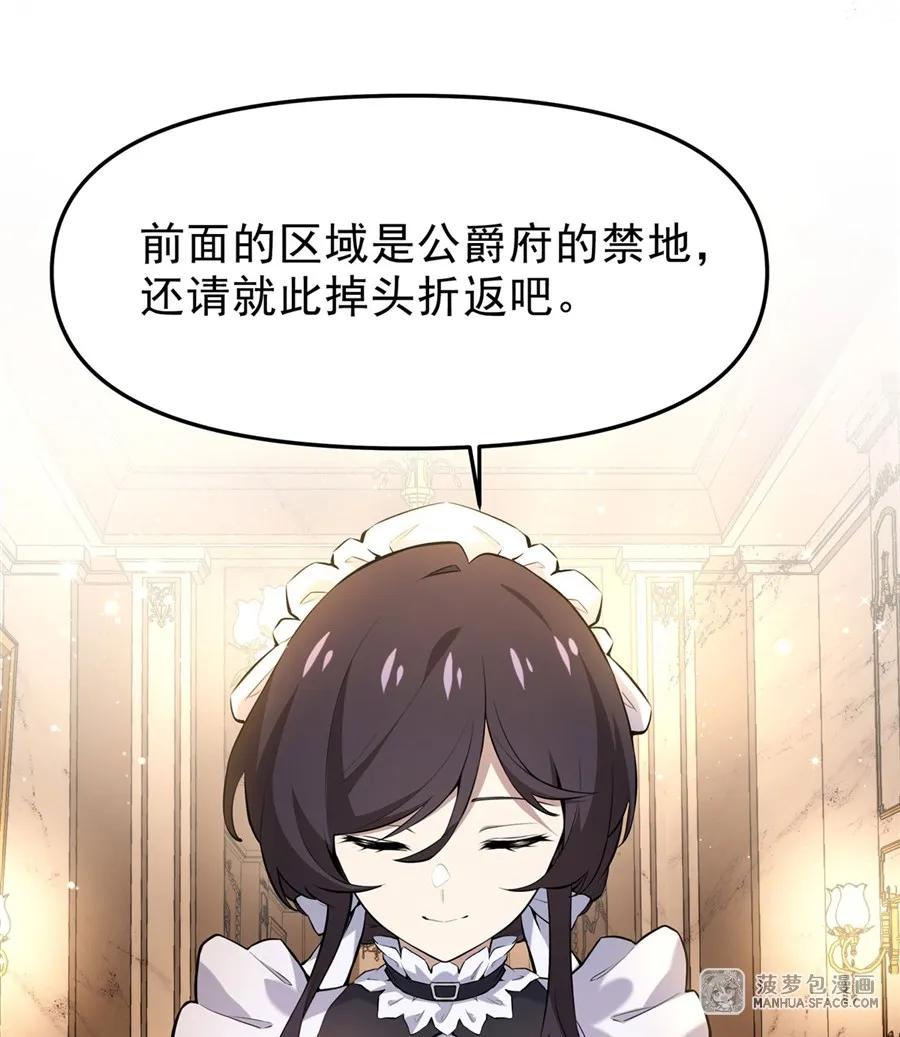 凤傲天小说里的黄毛反派也想幸福 07 身体想要 第38页