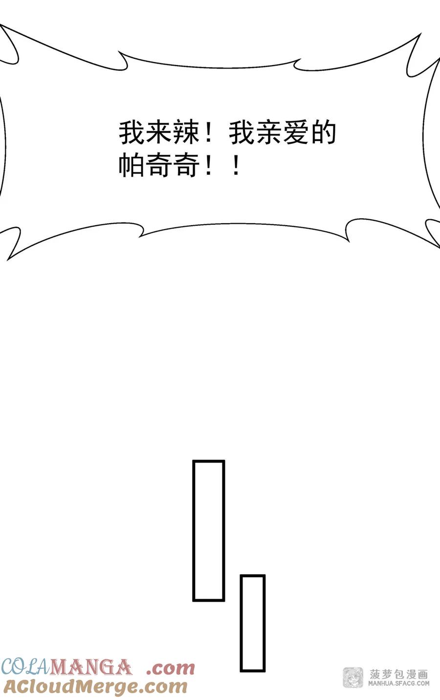 凤傲天小说里的黄毛反派也想幸福 07 身体想要 第55页