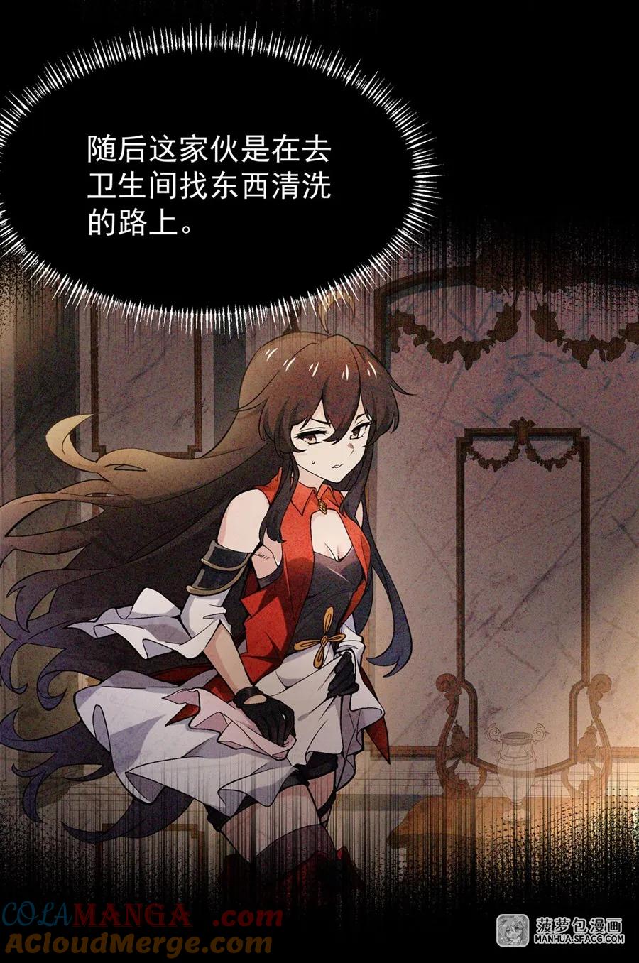 凤傲天小说里的黄毛反派也想幸福 07 身体想要 第7页