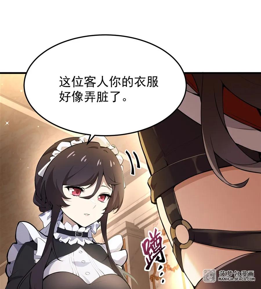 凤傲天小说里的黄毛反派也想幸福 07 身体想要 第41页