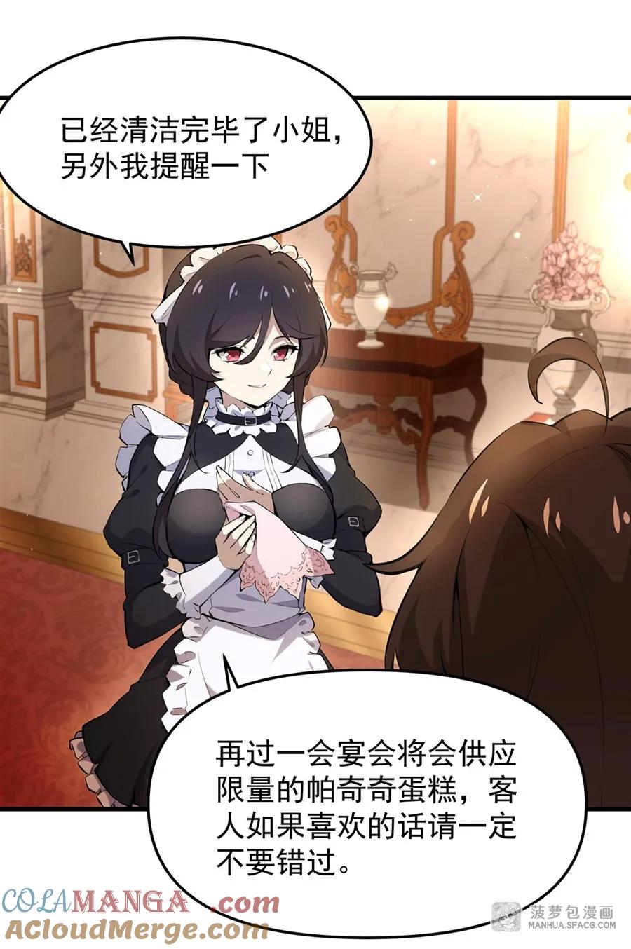 凤傲天小说里的黄毛反派也想幸福 07 身体想要 第46页