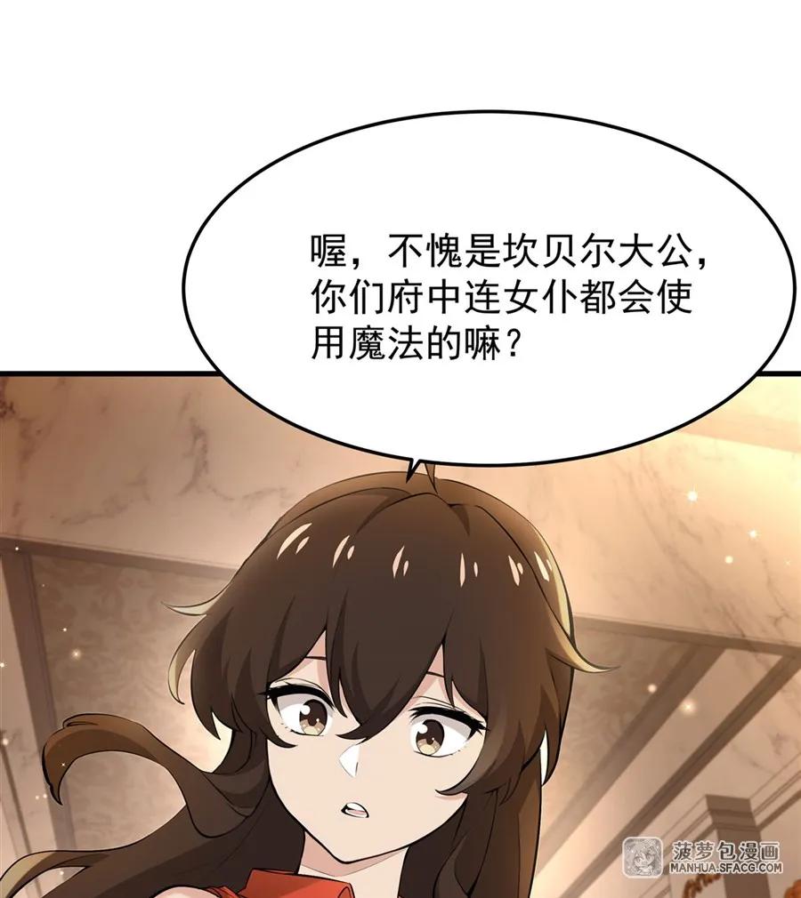 凤傲天小说里的黄毛反派也想幸福 07 身体想要 第44页