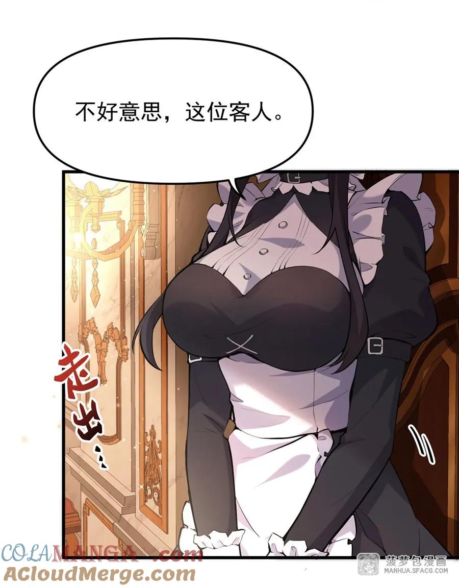凤傲天小说里的黄毛反派也想幸福 07 身体想要 第37页