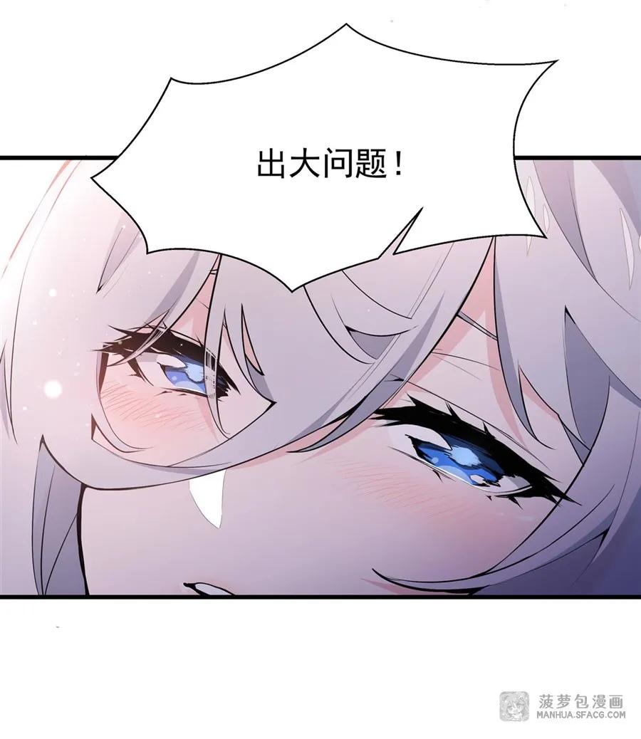凤傲天小说里的黄毛反派也想幸福 07 身体想要 第14页