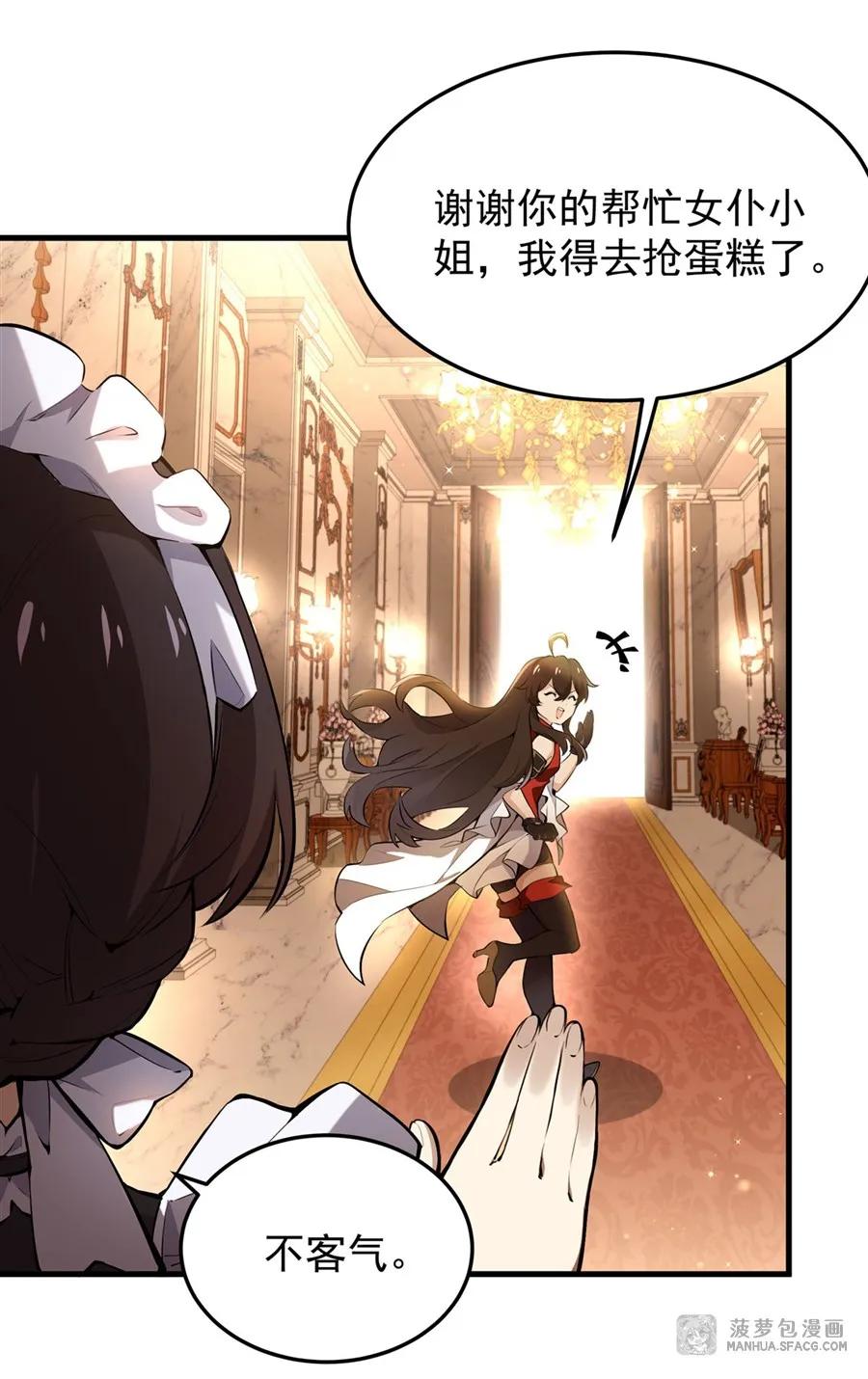 凤傲天小说里的黄毛反派也想幸福 07 身体想要 第48页