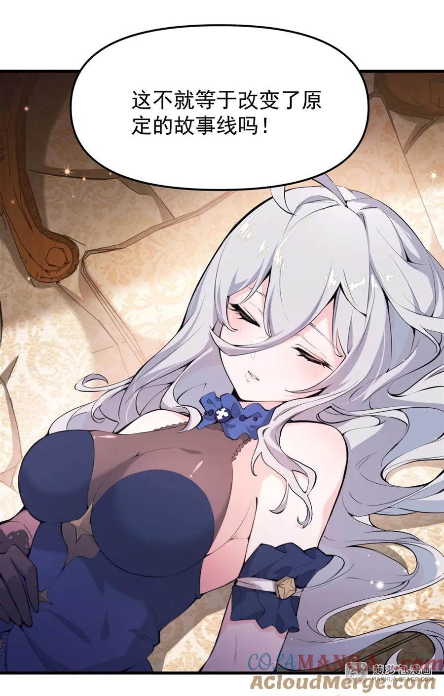 凤傲天小说里的黄毛反派也想幸福 07 身体想要 第13页
