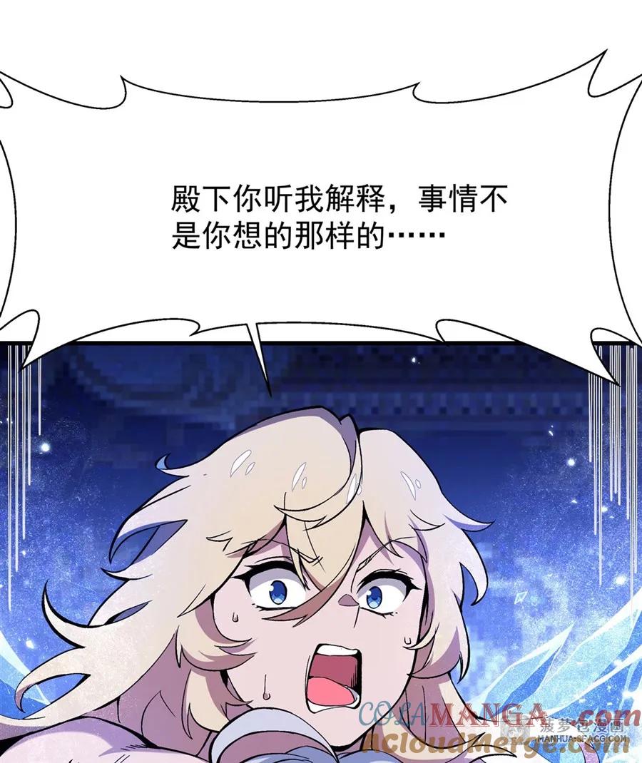 凤傲天小说里的黄毛反派也想幸福 07 身体想要 第22页