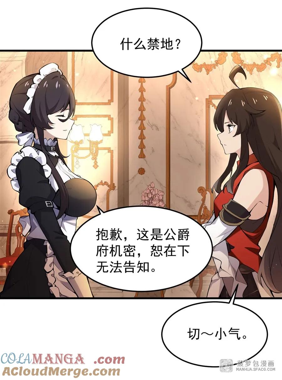 凤傲天小说里的黄毛反派也想幸福 07 身体想要 第40页
