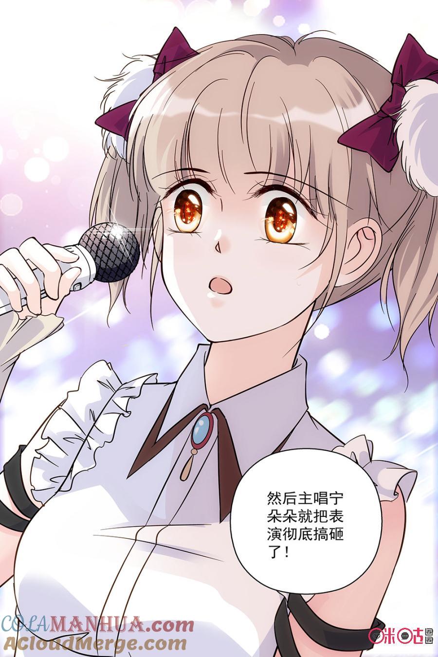 《青柠之夏》第83话 第21页