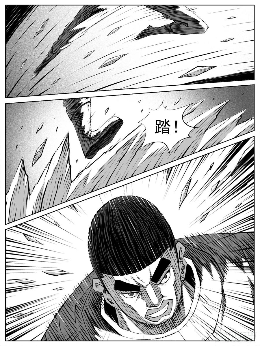 《休闲之路》第八五回 第10页