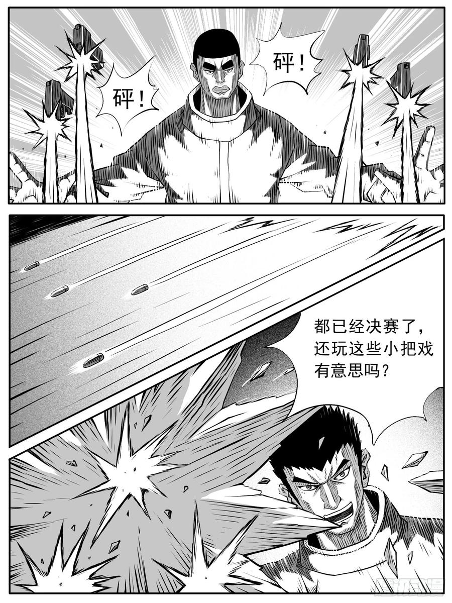 《休闲之路》第八五回 第8页