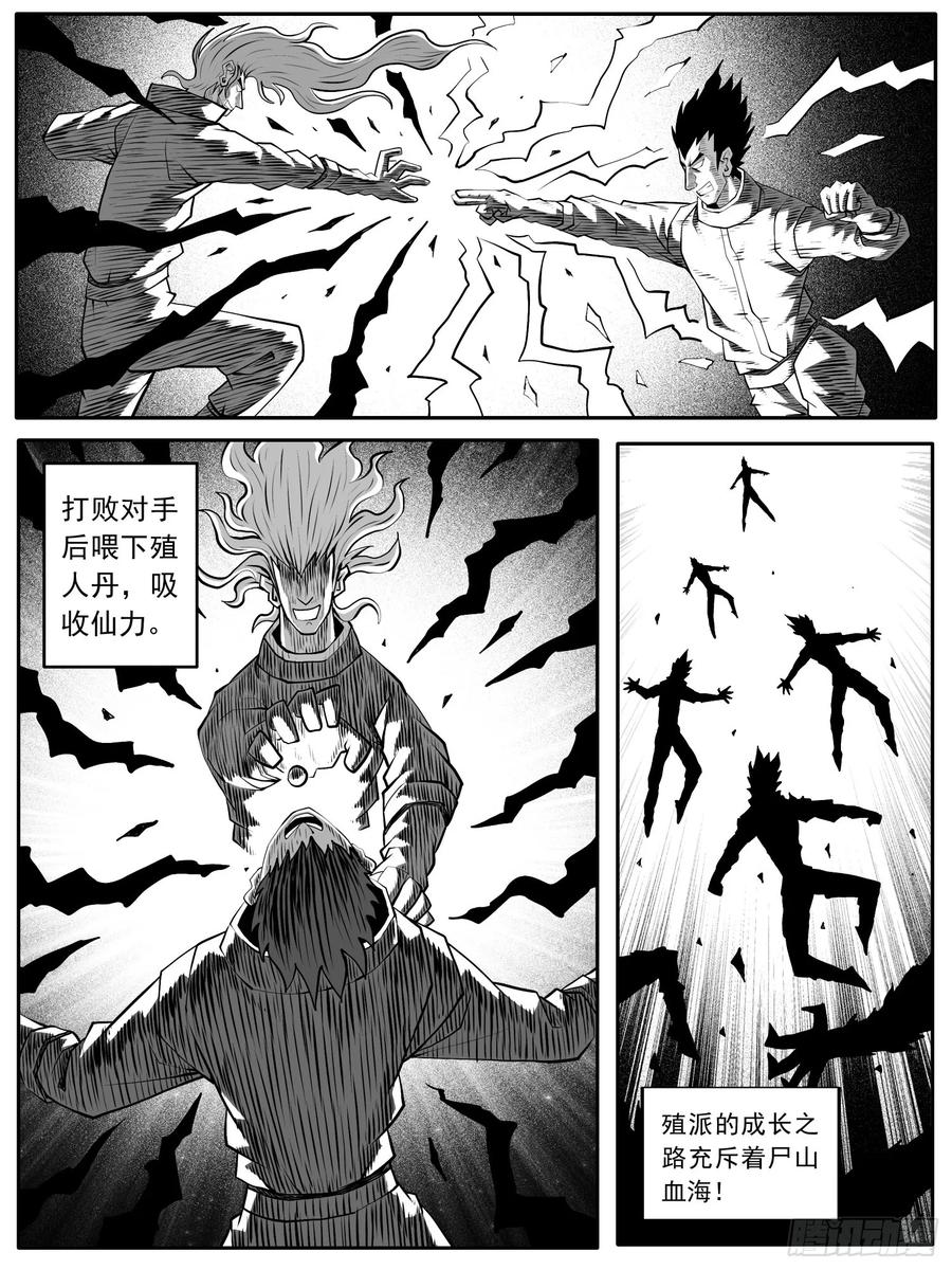 《休闲之路》第八五回 第2页