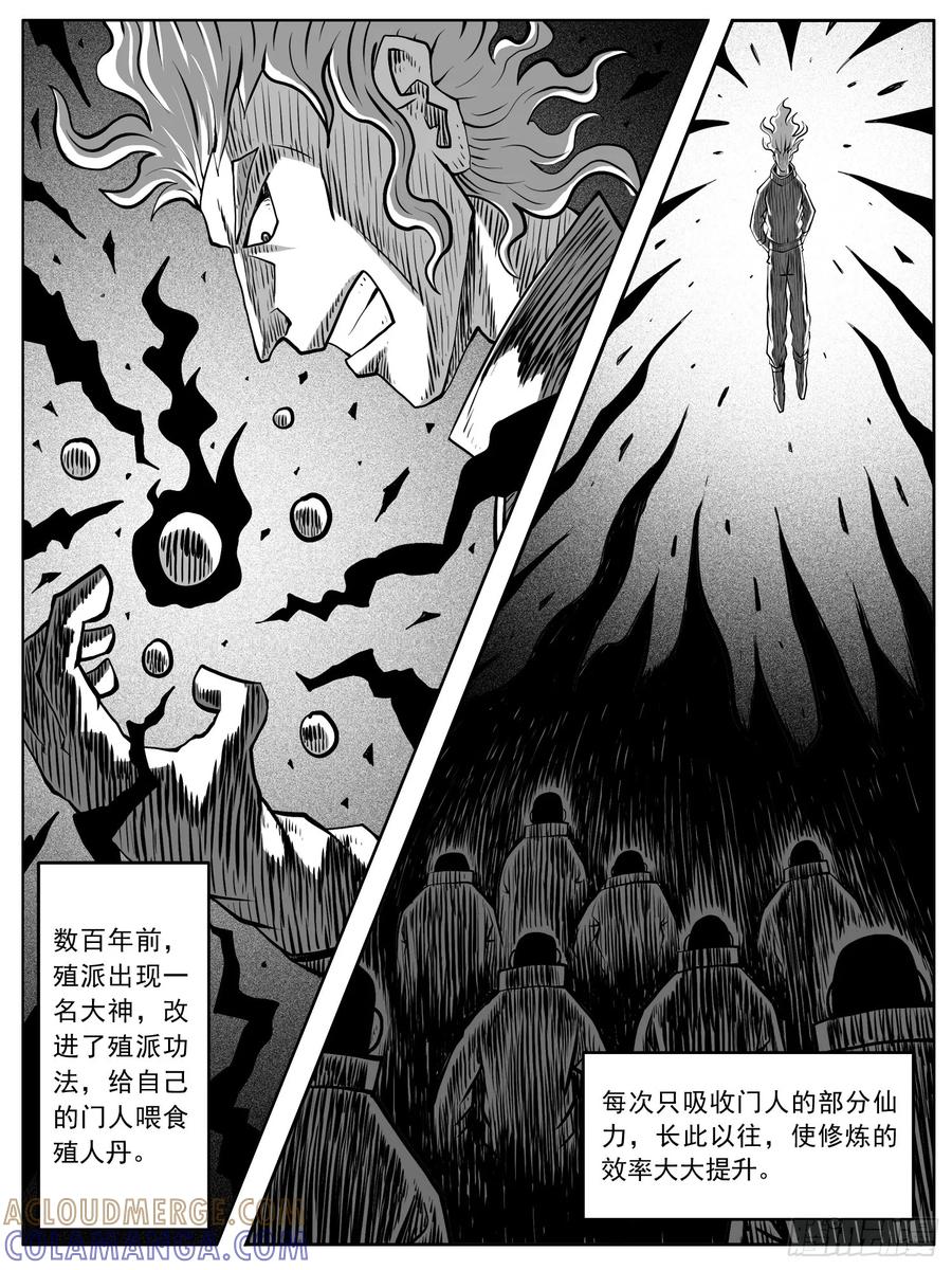 《休闲之路》第八五回 第3页
