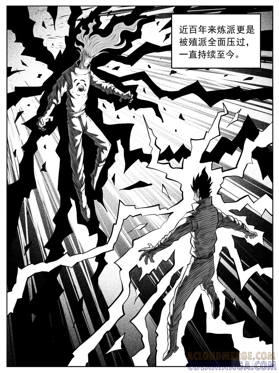 《休闲之路》第八五回 第5页