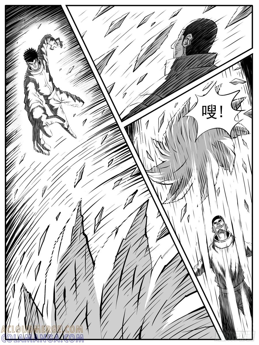 《休闲之路》第八五回 第9页