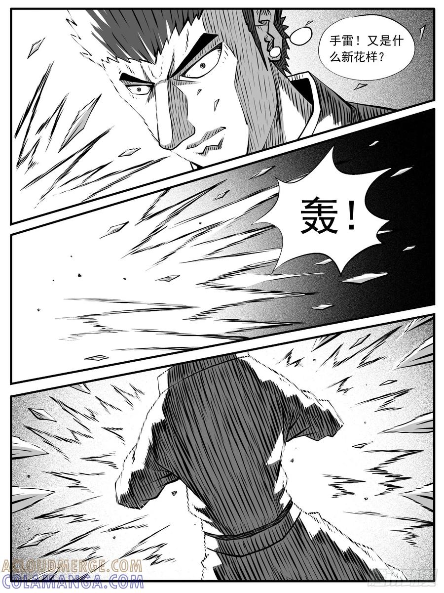 《休闲之路》第八五回 第13页