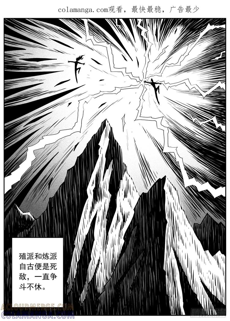 《休闲之路》第八五回 第1页